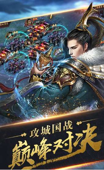 秦时纷争手游官方版安卓版图2