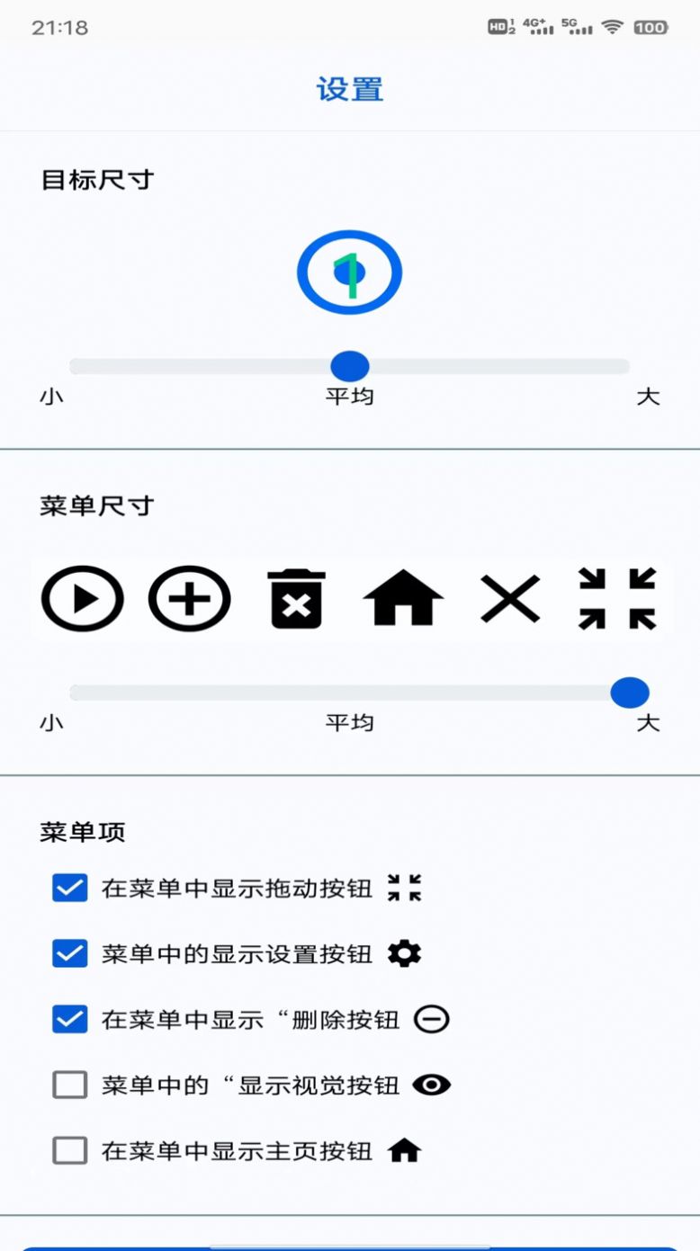 香蕉自动点击器图3