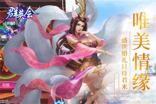 群英会安卓版图1