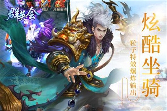 群英会安卓版图2