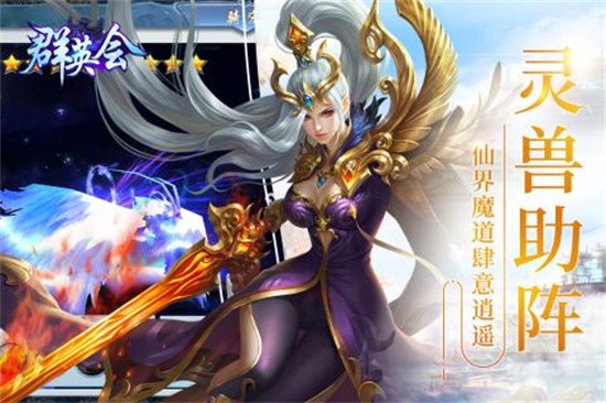 群英会安卓版图3