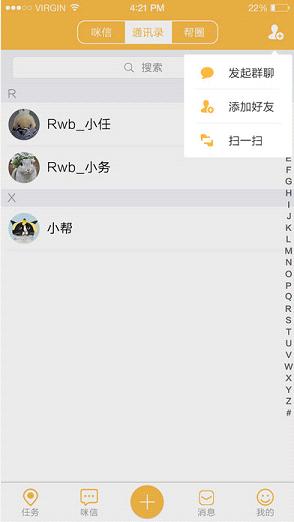 任务帮手机版图3