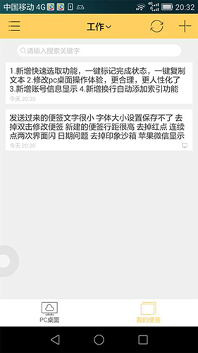 小孩便签手机版图1