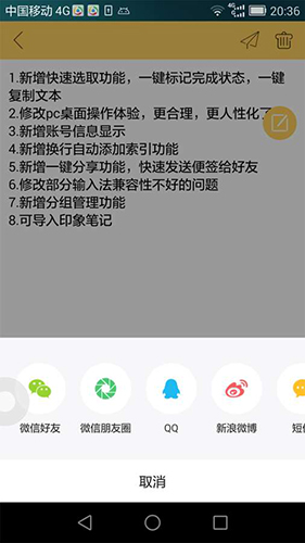 小孩便签手机版图2