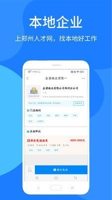 郑州人才网图2