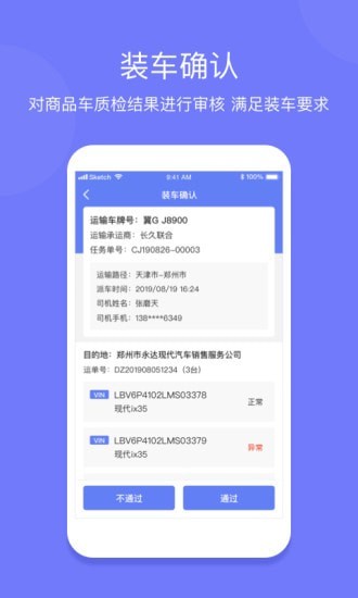 长久运输现场图1