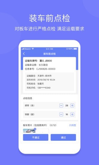 长久运输现场图2