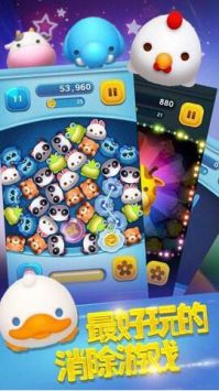 欢乐消消看图3