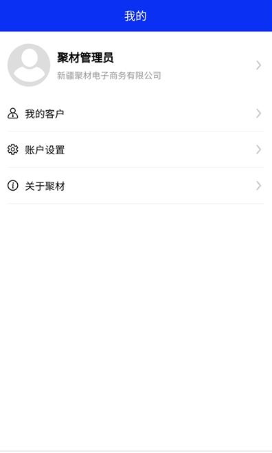 聚材通管理图1