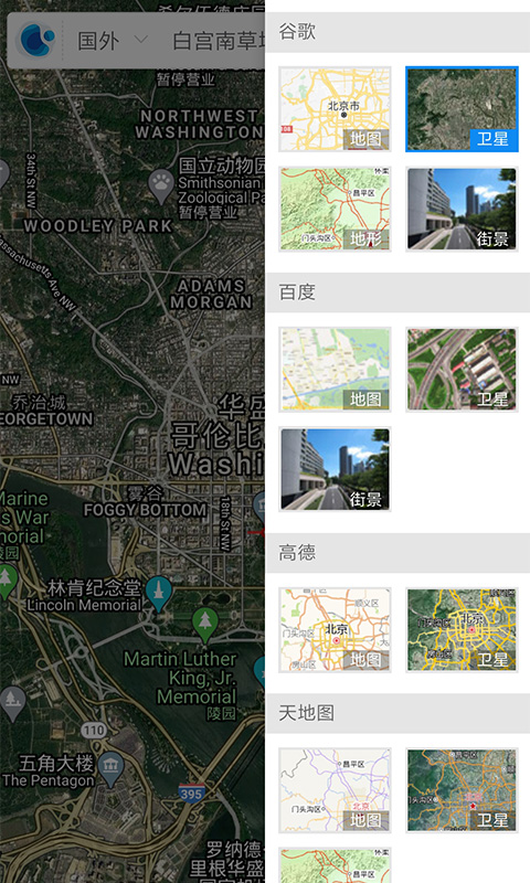 新知地图app安卓版图1