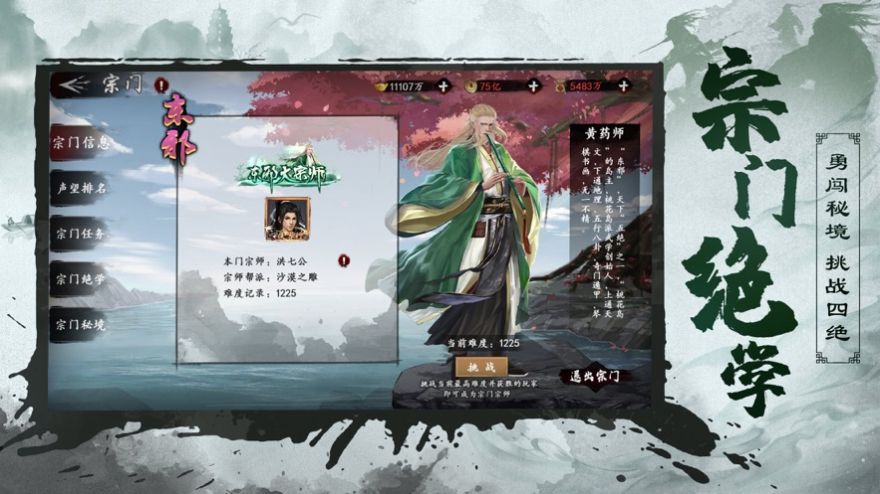 锦衣之下江湖图2