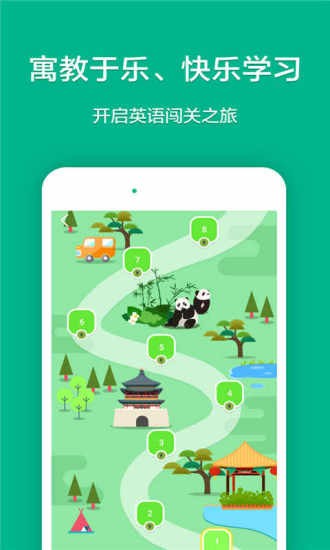 学乐记单词图1