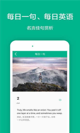 学乐记单词图4