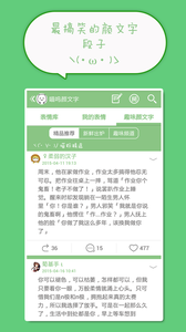 喵呜颜文字表情图1