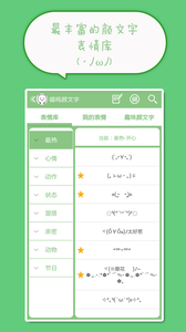 喵呜颜文字表情图3