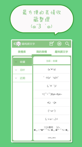 喵呜颜文字表情图4