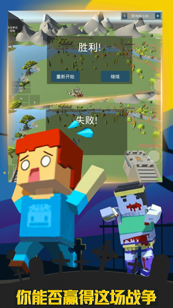 疯狂打僵尸手机版图2