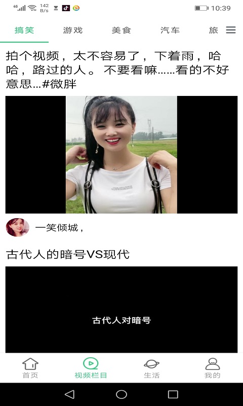 贝贝每日资讯app安卓版图2