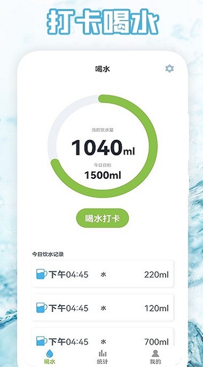 喝水时间表图3