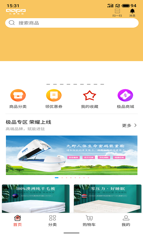九野精选APP安卓版图1