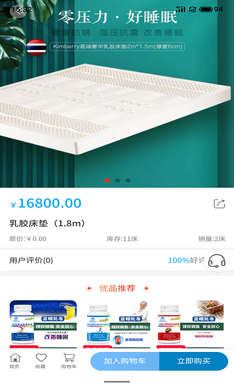 九野精选APP安卓版图2