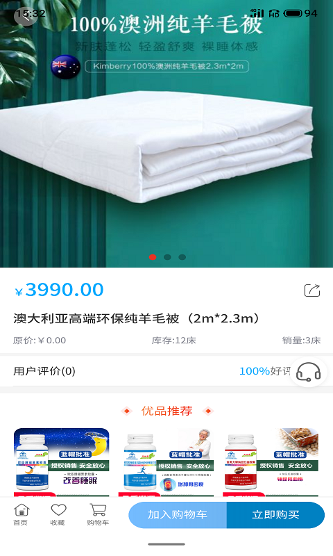 九野精选APP安卓版图3