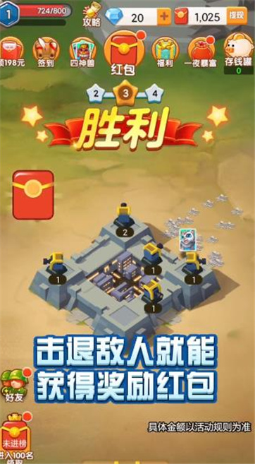 城堡守护者图1