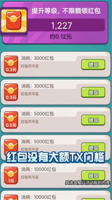 城堡守护者图2