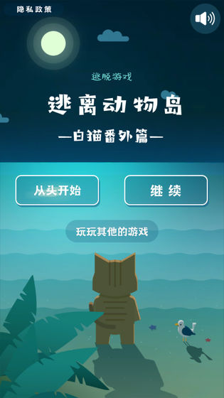 逃离动物岛图1