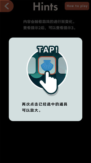 逃离动物岛图2