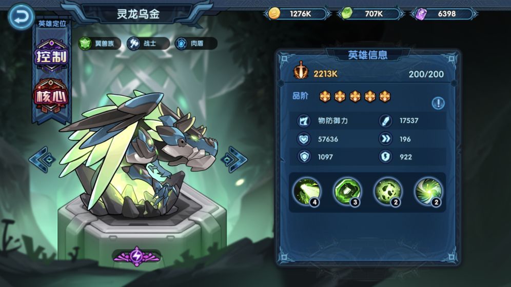 钢铁佣兵团图1