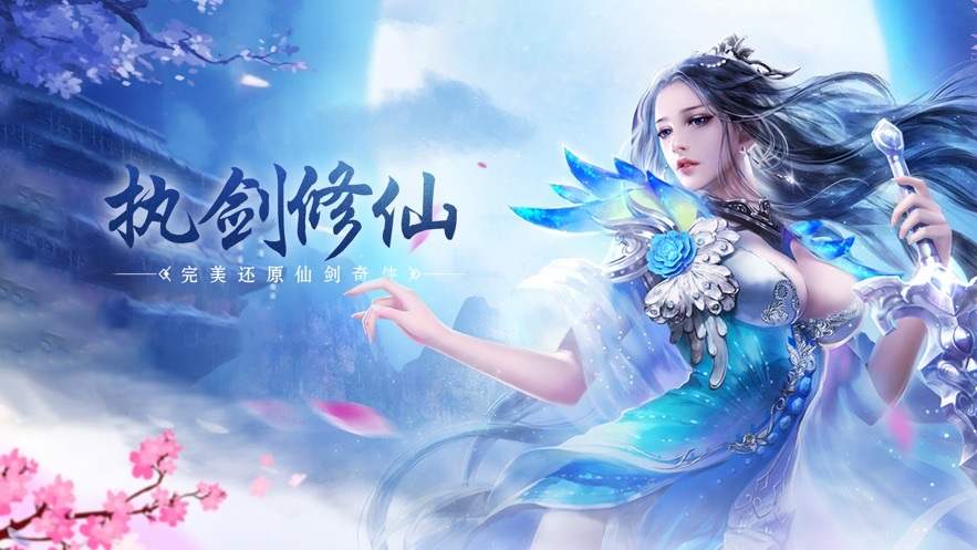 青云神剑御雷真诀图2