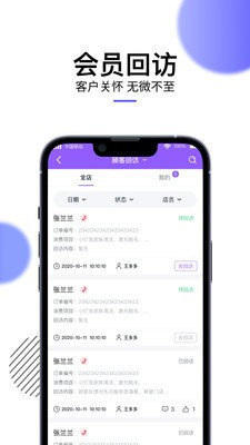 美她帮安卓版图1