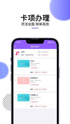 美她帮安卓版图3
