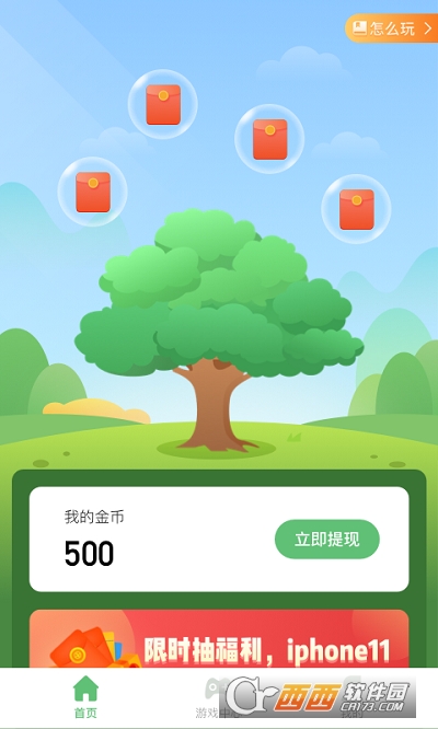 米乌摇钱树图3