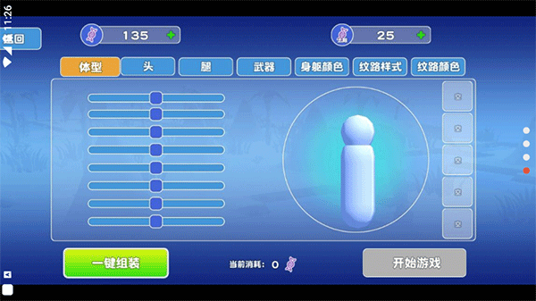 昆虫进化模拟器手机版图1