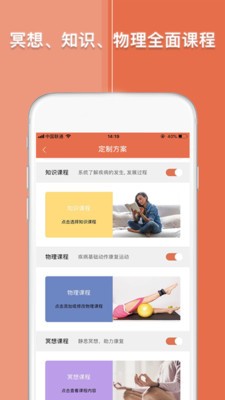运动康复训练图2