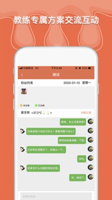 运动康复训练图3