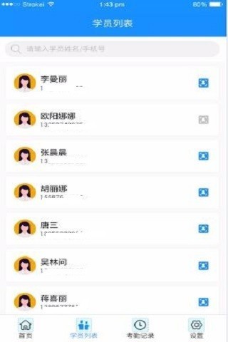 小禾帮人脸考勤图3