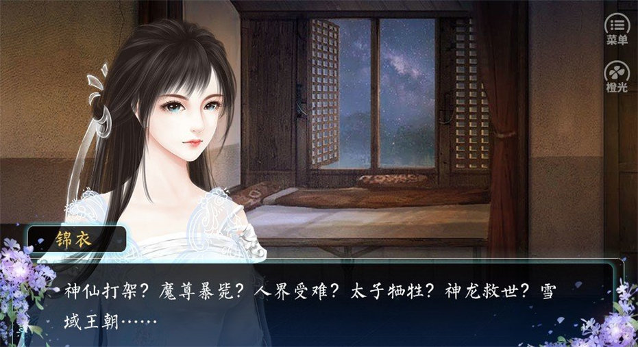 百鬼楼之锦衣图2