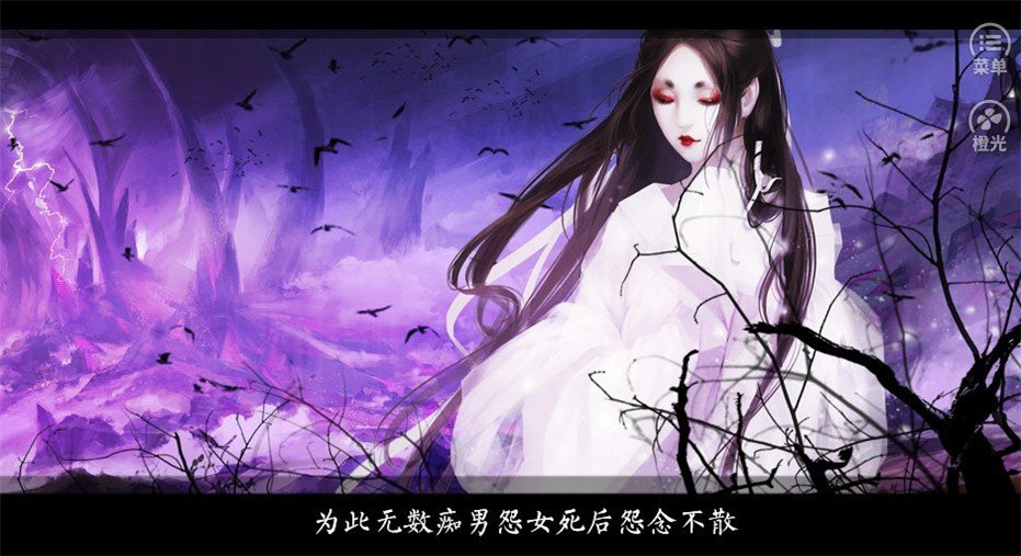 百鬼楼之锦衣图3