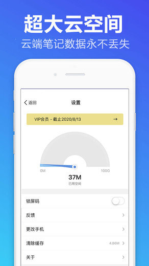 便签备忘录图1