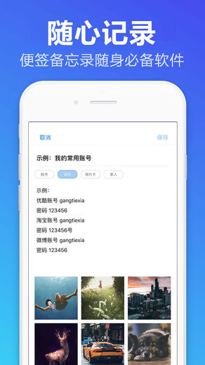 便签备忘录图2