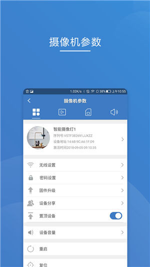 贝兹德智家图1