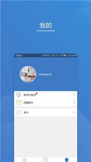 贝兹德智家图2