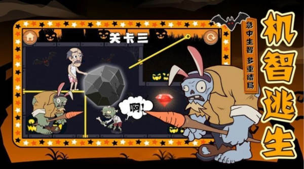 大爷逃生记图1