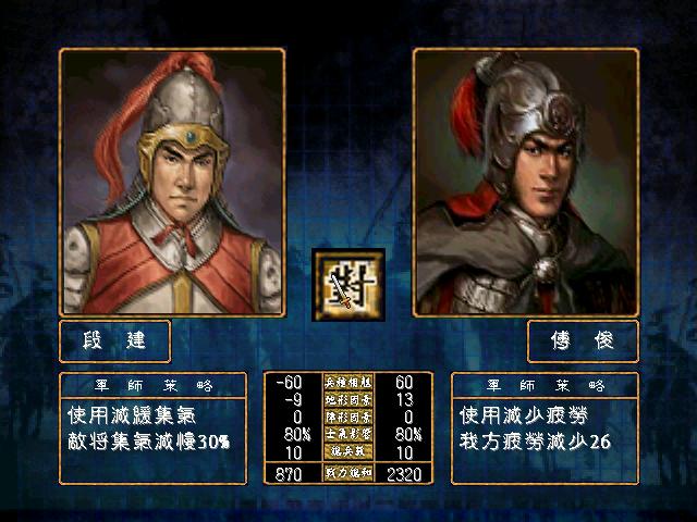 东汉中兴传图2