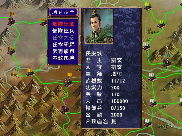 东汉中兴传图3