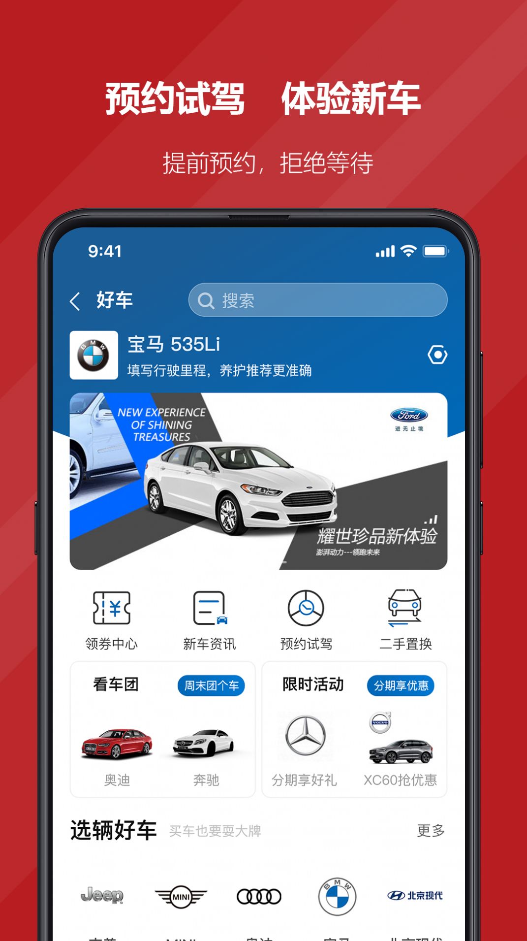国贸荟数字商务平台图2