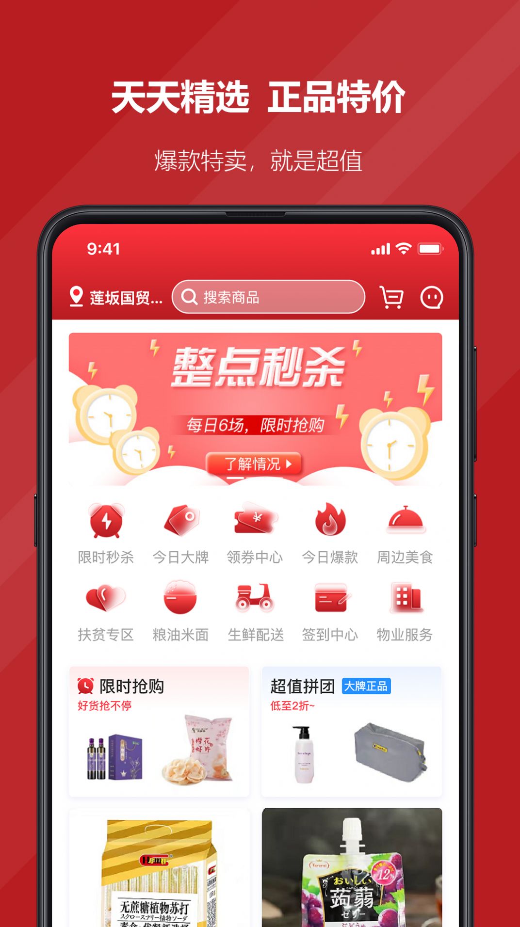 国贸荟数字商务平台图3